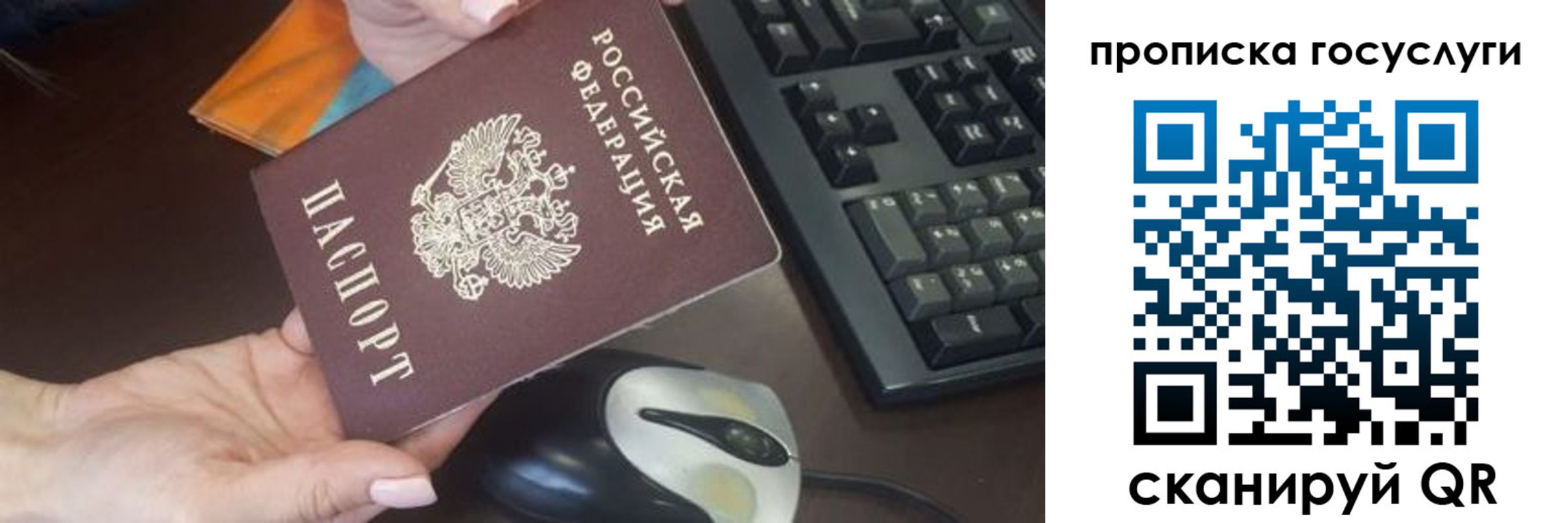 прописка от собственника в Снежногорске